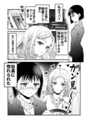 【創作百合】秘書はスパイ