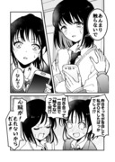 【創作百合】付き合って１日目