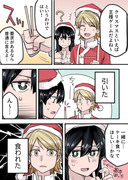 女装男子が男装女子とクリスマスを謳歌する漫画