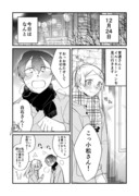 【創作漫画】とある店員と客の話12