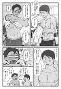 【創作BL】日野と星名11