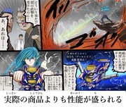 平成ホビー漫画風のボトルマン（その８）。