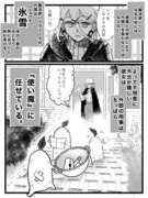 【創作漫画】氷雪の魔女は使い魔に『おつかい』をお願いした。