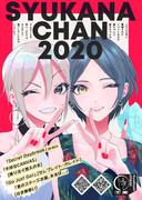 エアコミケ2新刊『SYUKANACHAN2020』