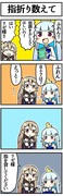 幼女殿下と宿題