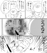 実録くそ漫画短編