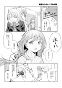 【漫画】でろちーはいいよねって漫画【百合注意】