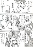 大みそかに死ぬかもしれない男の漫画　～大みそか