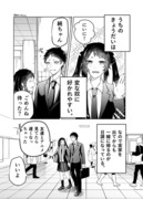 【創作漫画】変な奴に好かれやすいきょうだいを守る話。