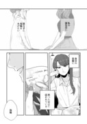 【創作百合】好きと形【漫画】