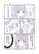 年越し漫画