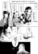 おじいちゃんと孫②/謹賀新年漫画