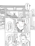 赤城と初詣に行く漫画