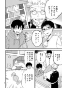 クリスマス奥村兄弟漫画