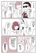 アイドル百合営業の裏側