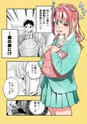 同じクラスの巨尻ちゃんが二駅分ひざの上に座る話