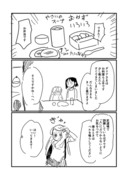 ニセモノの錬金術師198話