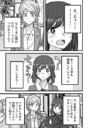 兄が女装して男装女子と付き合ってた漫画