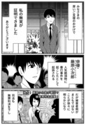 「カミ憑き我慢を決壊す」第五話掲載中＠漫画ゴラク