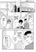 【創作】腐男子家族22話