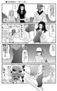 ●鬼滅漫画㉑　「新たな扉」