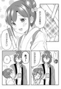 作家さんと座敷わらしの漫画 その後のお話④