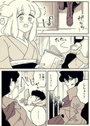 【創作年の差百合】師弟④