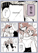 【創作年の差百合】可愛くなりたい女の子と洋服屋のお姉さん②