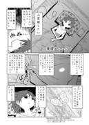 短編漫画まとめ「ちょっぴり不穏なお話」集