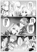 【げんしん漫画】公子vs天権