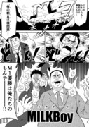 芸人バトル漫画ミルクボーイVSぺこぱ