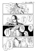 蘆屋君とマスターの漫画