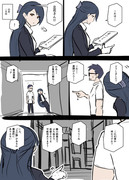 クトゥルフ神話風探偵漫画2（ネーム）