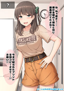 特に仲良くない同じゼミの女子に授業のプリントをたかられた