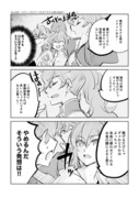 【FGO】ロマン、ぐだ子、ダビデ、マーリン、ダ・ヴィンチちゃん