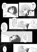 月ノ美兎と剣持刀也の話