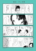 【木曜日の炭カナ】＃02　ダンボ耳