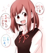 煽りまくってくる女の子。