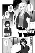 【創作百合】勘違いから始まるヤンキーと地味子の百合漫画