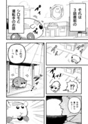 3話のシロモと飼い主(＋α)