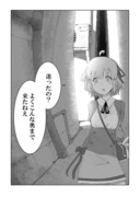 道に迷ったら可愛い女の子に助けられた話