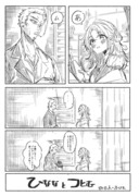 ひななと社長の漫画