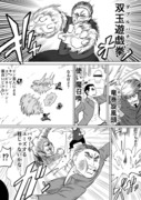 芸人バトル漫画・出川哲郎VS怪奇！YESどんぐりRPG編