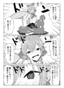 萃香ちゃんと爆速で添い遂げる妄想漫画