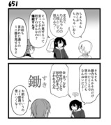 【創作漫画】不器用ビンボーダンス　66