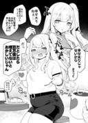 【ぽちゃ漫画詰め】幸せ太りの存在を認めない子　他