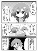 【創作】恋がわからぬ大人共⑥