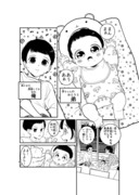 漫画　「そしてブラコンになっていった…」