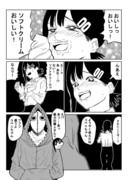 コベニちゃんの困った顔が見てみたい