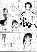 【炭カナ】女医、栗花落カナヲ